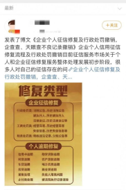 征信修复公司是真的吗,征信修复公司是真的吗？揭秘征信修复的真相