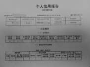 征信上逾期怎么看,征信上逾期怎么看？全面解析逾期记录的识别与解读