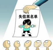 失信名单多久可以解除,失信名单多久可以解除？全面解析解除流程及条件